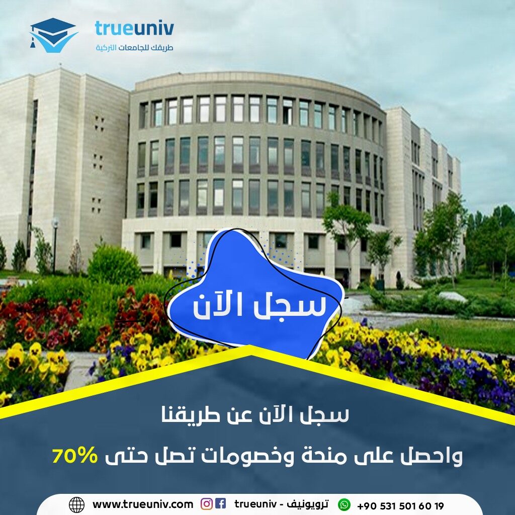 جامعة صبنجة